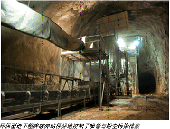美卓帮助Fassa公司建设的最新的整套地下粗碎破碎站