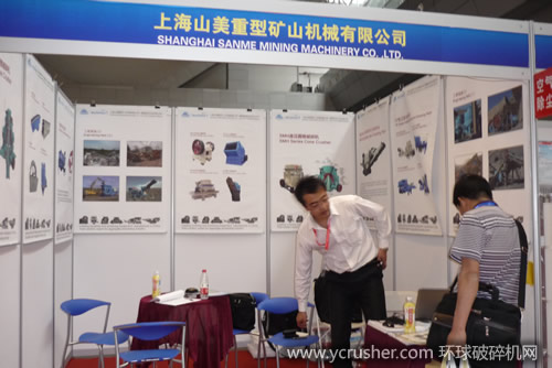 上海山美重型矿山机械参展第二届新疆矿业展