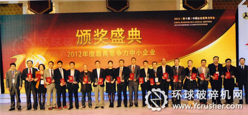 沈阳华扬入选2012最具行业竞争力中小企业