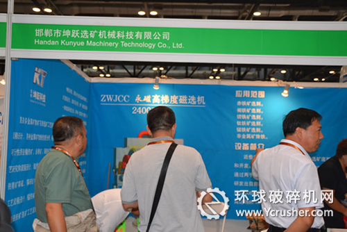 2013年9月4日，中国（北京）国际矿业展览会在国家会议中心隆重开幕。此次展会历时三天，吸引了来自国内外众多的客户前来参观。