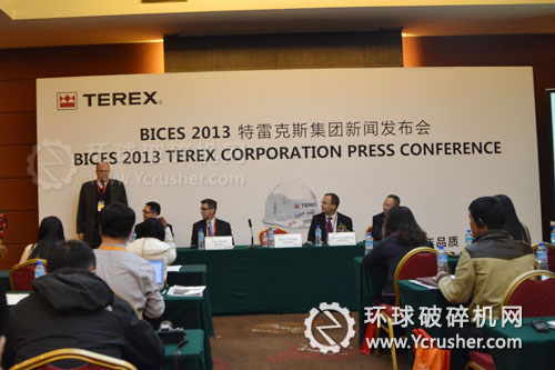 BICES 2013特雷克斯集团新闻发布会