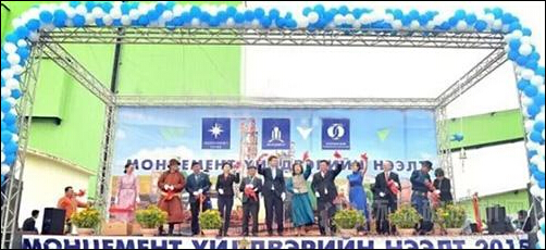 蒙古国年产100万吨的水泥厂建成举办投产仪式
