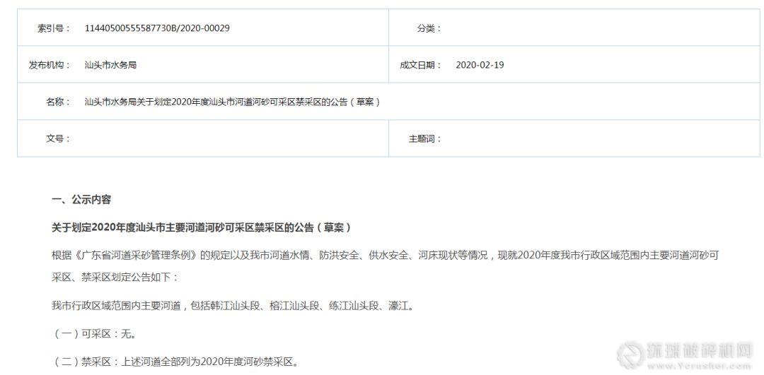 2020GDP汕头市濠江区_汕头市濠江区凤岗图(3)