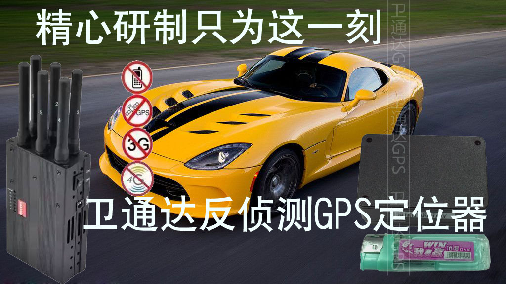无锡gps定位器卫通达石恩榕GPS产品图片