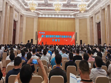 第七届全国砂石骨料行业科技大会在河北石家庄隆重举行！