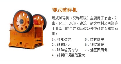 夏洲牌PEX2512颚式破