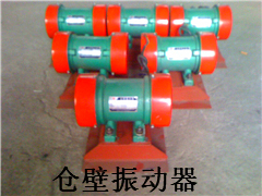 仓壁振动器