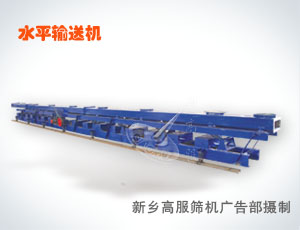 ZS型振动输送机
