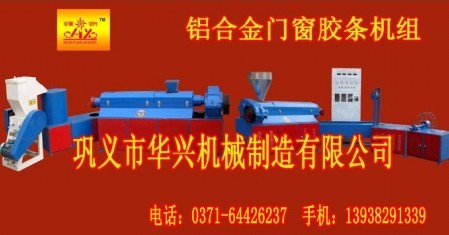 长期供应塑料制管机、PE塑料管机、pvc穿线管机