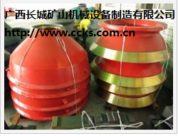 圆锥破碎机配件高锰钢破碎壁&轧臼壁 产品图片
