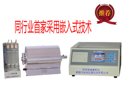 快速自动测硫仪/新型测硫仪