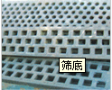 筛底筛底产品图片