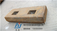 反击式破碎机板锤转子