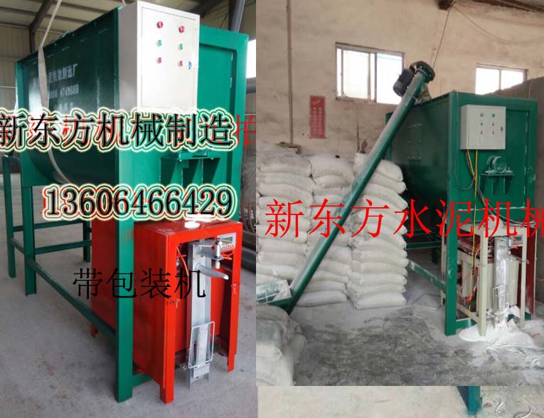 卧式单轴搅拌机 腻子粉搅拌机 干粉搅拌