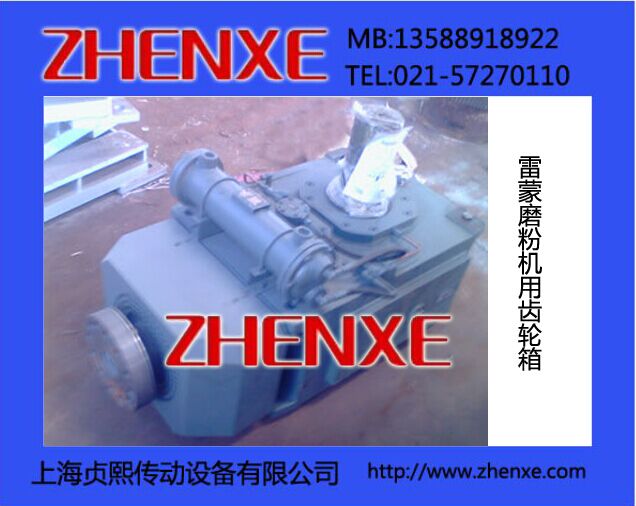 呼和浩特  B2SV8磨机齿轮箱