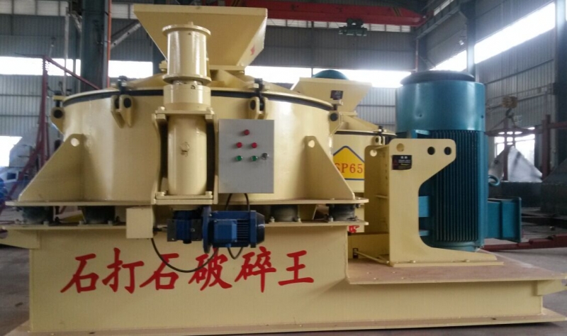 VSI立轴冲击破碎机产品图片