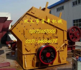 反击式破碎机简介