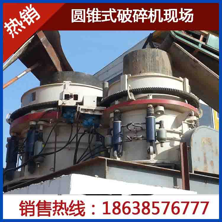 具有抗压耐磨能力的圆锥式破碎设备