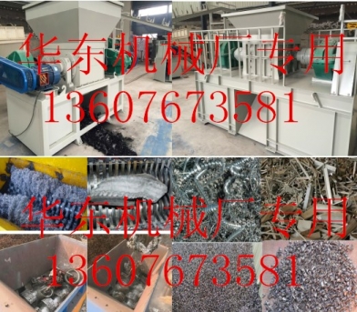 各种废金属边角料破碎机新设备