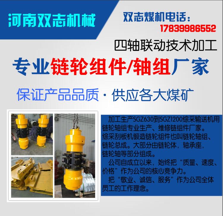  三一煤矿推荐MGBTY1142链轮组件7T