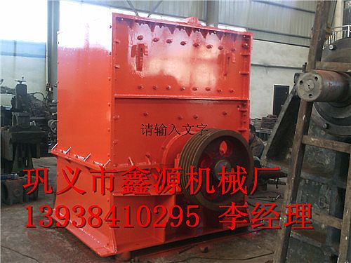  认识鑫源箱式破碎机设计原理和性