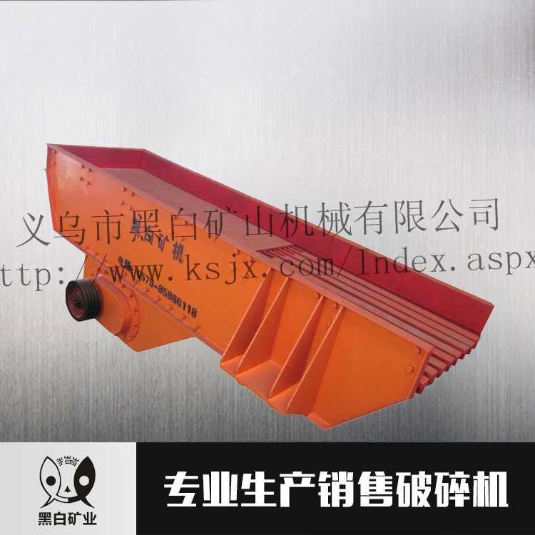 加料机 振动喂料机 板式给料机 破碎机械连续均匀喂料物料粗筛分