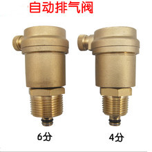 自动排气阀产品图片