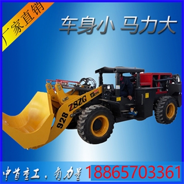 巷道铲车挖隧道用的928铲车车型矮马力大Z