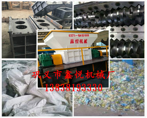 辫子料撕碎机 纸厂辫子料撕碎机 巩义鑫产品图片