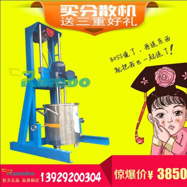 液体涂料乳胶漆高速剪切电动分散机