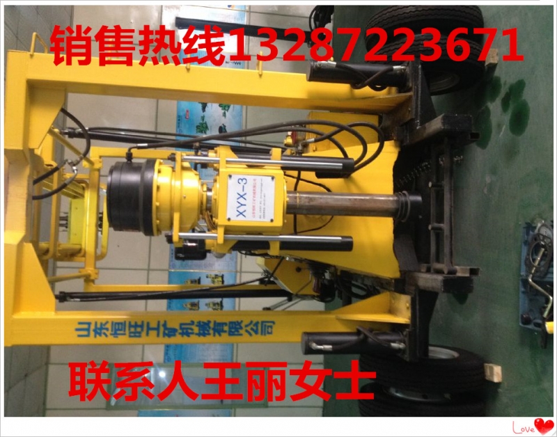  XYX-3液压钻机