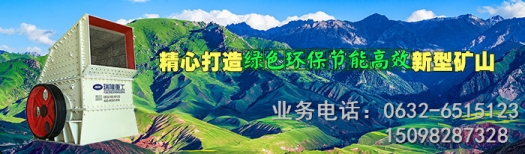 绿色环保节能高效新型矿山建设者产品图片