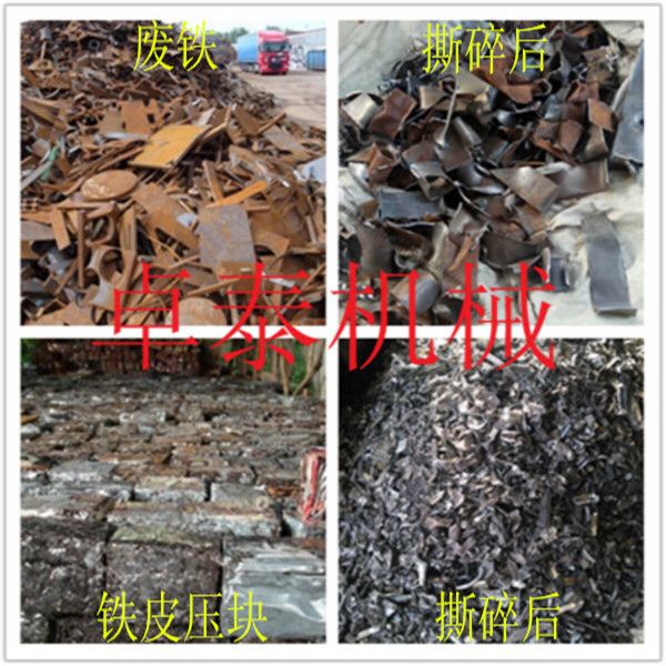 低能环保塑料桶撕碎机价格锋利耐用