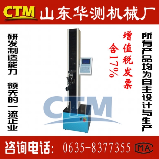 数显电子全能拉力试验机产品图片