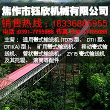 长距离转弯帯式输送机|皮带机，多年生产经验，专业供应产品图片