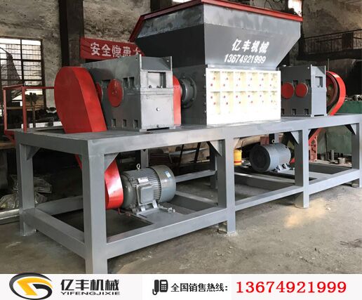 双轴撕碎机性价比高亿丰机械产品图片