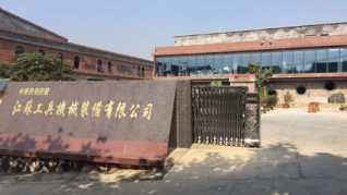 工兵破碎锤