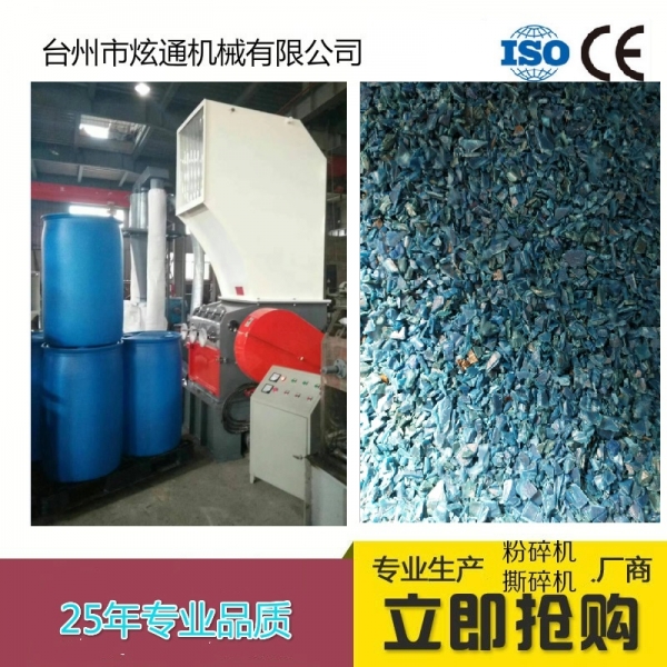 塑料大蓝桶撕碎机/低噪音强力破碎