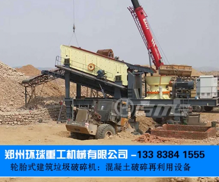 移动式破碎站是破碎产品的明星设备