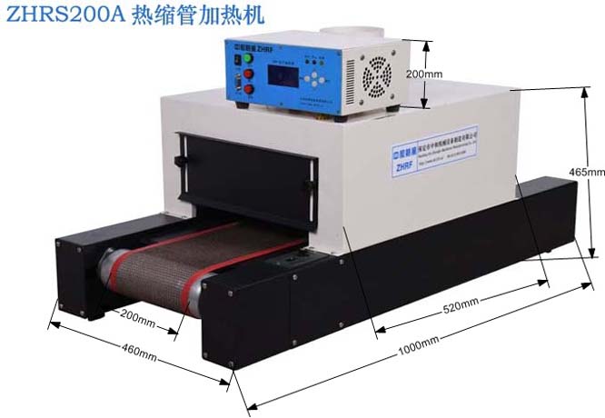 ZHRS200A收缩热缩管机