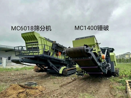 美斯达移动破碎站产品图片