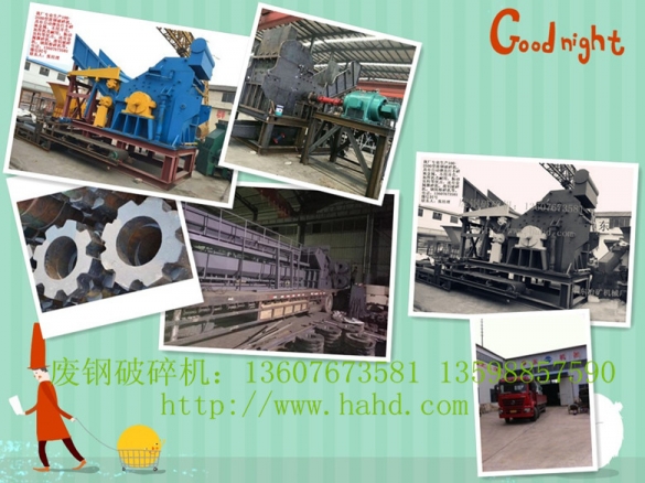 大型液压废钢破碎机