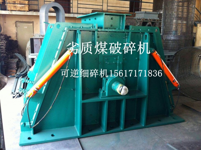 破劣质煤可逆破碎机流化床锅炉配套产品图片