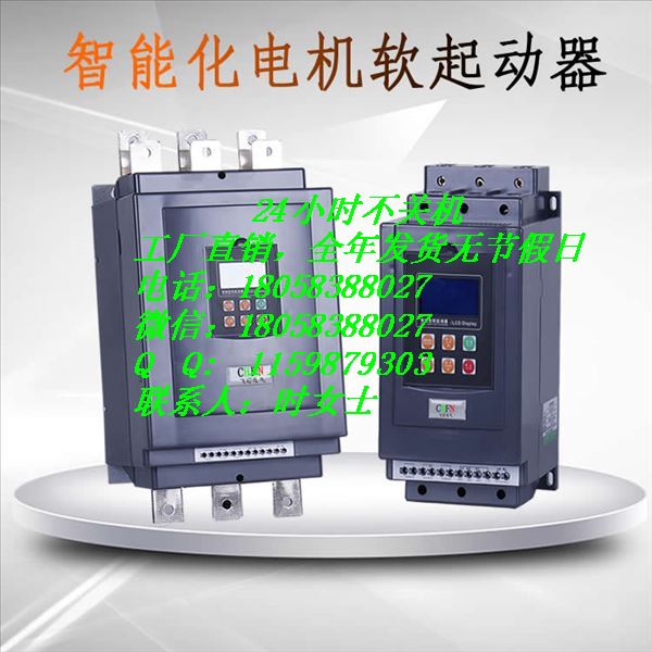 旁路型软启动器45KW电机控制柜