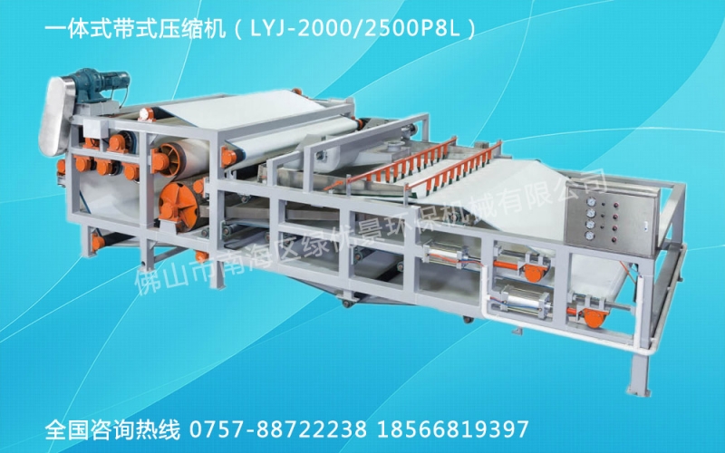 一体式带式压缩机LYJ-2000/2500P8L