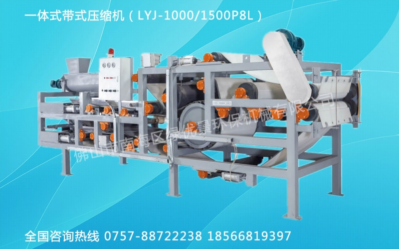 一体型带式压缩机LYJ-1000/1500P8L