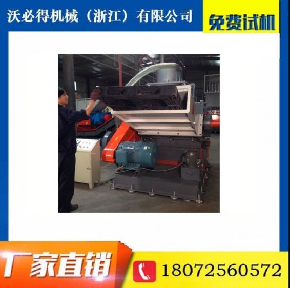 塑料托盘粉碎机