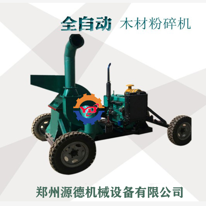 厂家直销移动树枝粉碎机效率高
