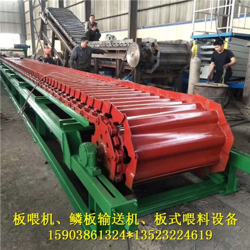 BL系列鳞板输送机矿石板链机矿渣用送料