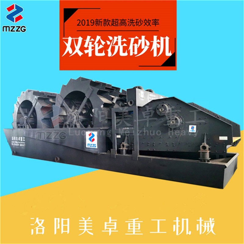 广东洗砂机经销商    揭阳河砂洗沙机设备厂家产品图片
